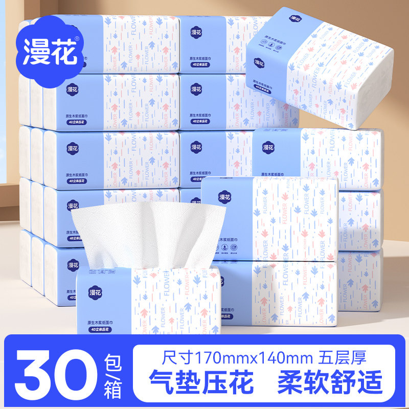 漫花气垫抽纸四边压花纸面巾餐巾纸家用实惠装纸巾纸抽卫生纸