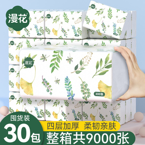 漫花300张实惠装抽纸巾