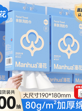 漫花大包洗脸巾壁挂式加厚加大洗面巾悬挂式洁面巾擦脸洗面巾yz