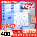 卫生面巾纸抽厕纸纸巾 漫花400张抽纸整箱批小包餐巾纸家用实惠装