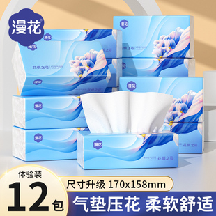 餐巾卫生纸纸面巾厕纸纸抽擦手sm 漫花12大包家用气垫抽纸实惠装