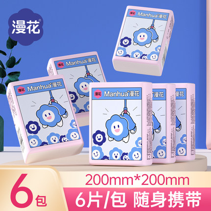 漫花6包手帕纸随身便携装小包家用实惠装餐巾纸面巾纸ztx