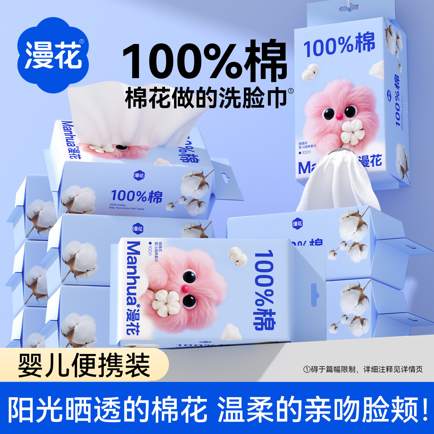 漫花婴儿洗脸巾一次性壁挂式纯棉柔巾婴儿宝宝专用擦脸巾抽挂两用,洗护清洁剂/卫生巾/纸/香薰,棉柔巾/洗脸巾,淘宝优惠券,粉丝福利购,淘宝优惠卷
