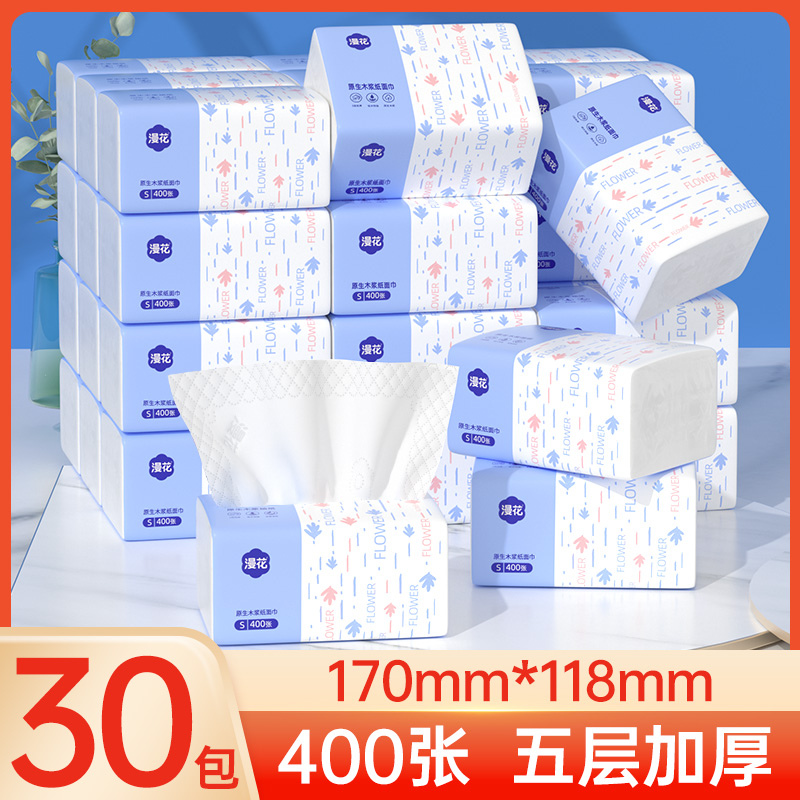 漫花400张纸巾抽纸家用实惠装整箱批卫生纸巾擦手面巾纸厕纸