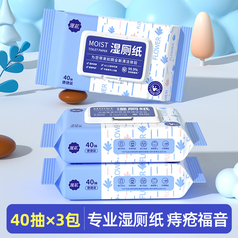 Floral wet toilet paper 40 Draw[Multi-standard optional]in the Care cleaners/Sanitary napkins/Paper/Aromatherapy , Paper/Wipes , Wet toilet paper category - from Buy2taobao.com to provide professional Taobao agent buy service