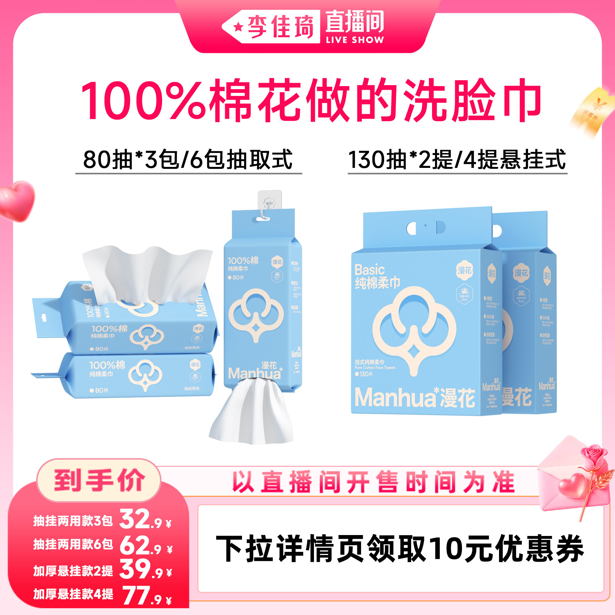 漫花100%棉一次性洗脸巾纯棉柔巾