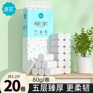 厕所厕纸手纸整箱批发卷筒 漫花大卷无芯卷纸卫生纸家用实惠装