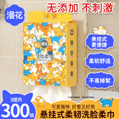 漫花洗脸巾一次性悬挂壁挂式 洗面巾擦脸洁面绵柔巾官方旗舰店正品