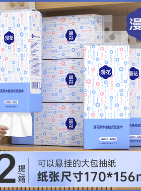 漫花大包悬挂式抽纸餐巾纸家用实惠装厕纸可擦手面巾卫生整箱批发