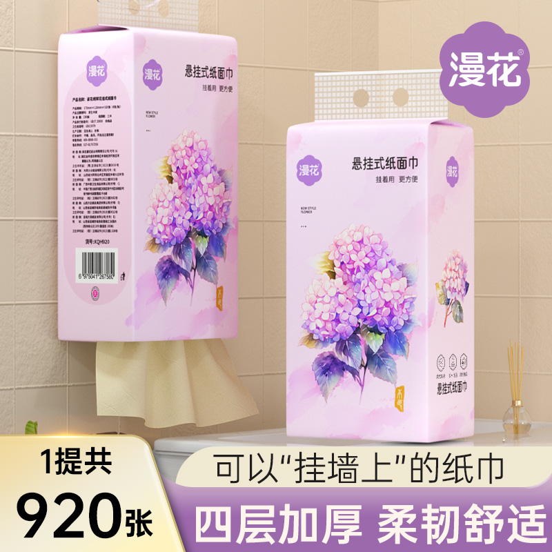 漫花手帕纸抽纸整箱批喜庆装家用面巾纸巾