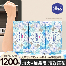 漫花1200张3大包山茶花抽纸卫生纸实惠装家用厕纸餐巾纸面巾纸。