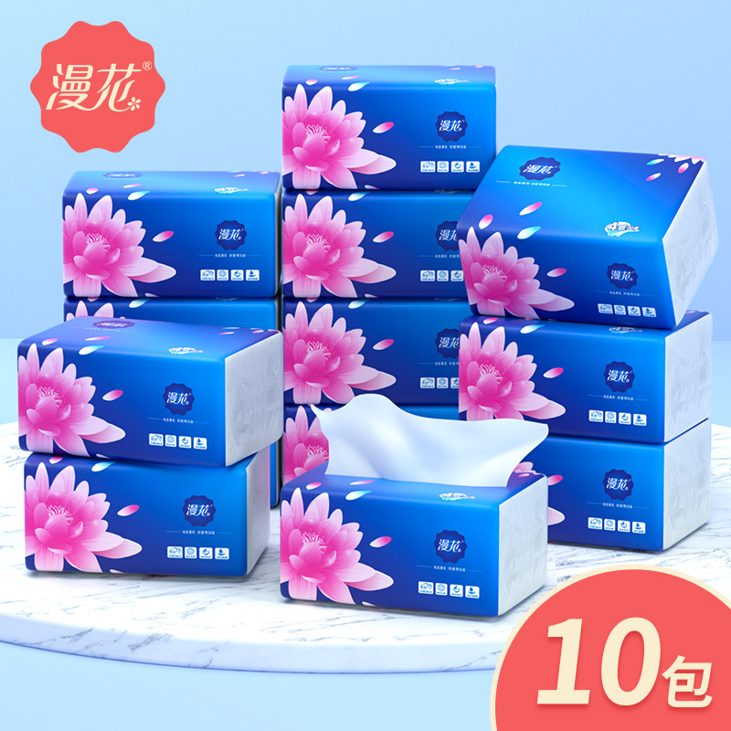 10包纸巾抽纸整箱餐巾纸实惠装家用卫生面巾纸抽擦手纸家庭装漫花
