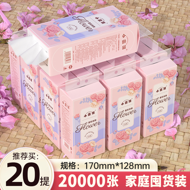 漫花20提悬挂式抽纸巾整箱批家用实惠装餐巾纸厕纸纸面巾抽纸巾
