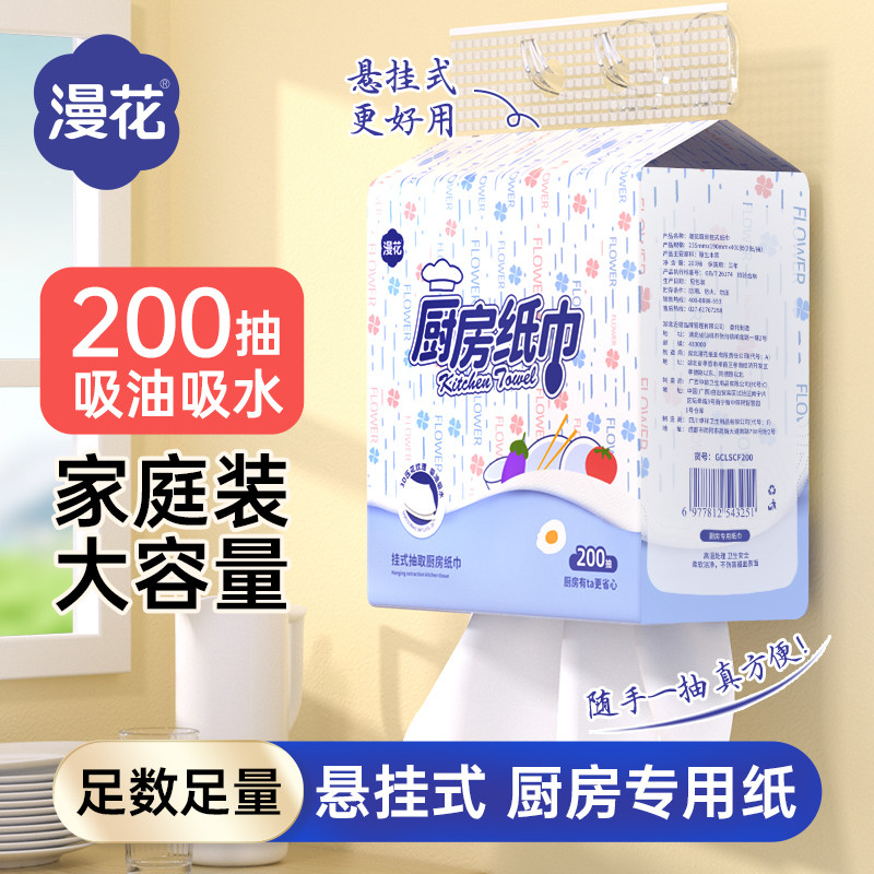 漫花厨房纸巾大包家用实惠装图片