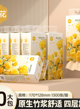 漫花10大提悬挂式气垫挂抽纸巾整箱装餐纸家用实惠装厕纸卫生纸抽