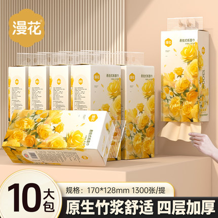 漫花10大提悬挂式气垫挂抽纸巾整箱装餐纸家用实惠装厕纸卫生纸抽