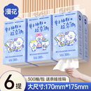 卫生纸餐巾纸MW 抽纸巾家用实惠整箱装 漫花奈娃联名款 300抽悬挂式