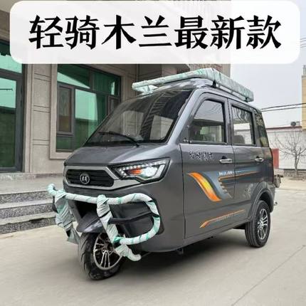 木兰全封闭方向盘汽油三轮摩托车新国标宗申纯燃油电喷全国可上牌