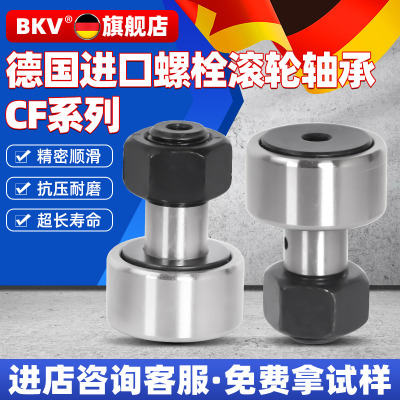 进口螺栓滚轮滚针轴承凸轮4随动器CF10轴承3 5 6 8 12 16 18 20B