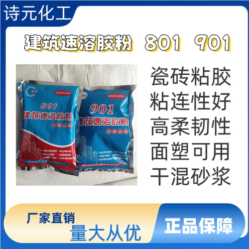 三维可再分散性乳胶粉砂浆涂料面塑胶粉山西三维   SWF05胶粉