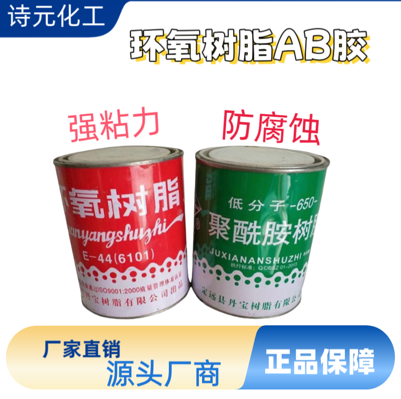 丹宝E-44树脂+650耐高温强力环氧树脂胶环氧树脂固化剂