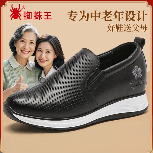 蜘蛛王真皮英伦一脚蹬乐福女鞋