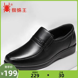 蜘蛛王男鞋春秋新款真皮商务休闲皮鞋透气中老年爸爸鞋十大品牌鞋