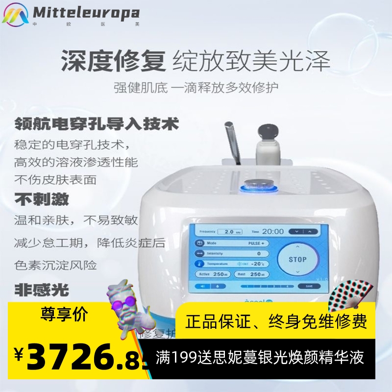 韩国dcool冷热电穿孔导入仪无创水光冷敷仪脸部离子收缩毛孔冰导