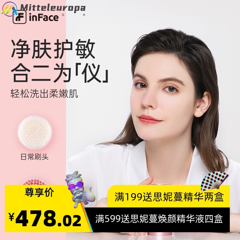 毛刷洁面仪 智能电动声波洗脸仪毛孔清洁洗脸神器 厂家