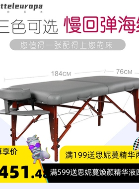 美国厂家直销美容床美容院理疗折叠床实木按摩床推拿床美体床家用