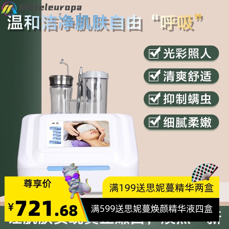 氢慕日本魔法泡泡仪注氧美颜泡泡机毛孔清洁日式皮肤管理美容仪器