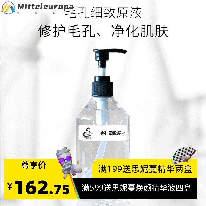 寡肽原液 补水保湿蓝酮胜肽精华年轻化控滋润护肤补水虾青素原液
