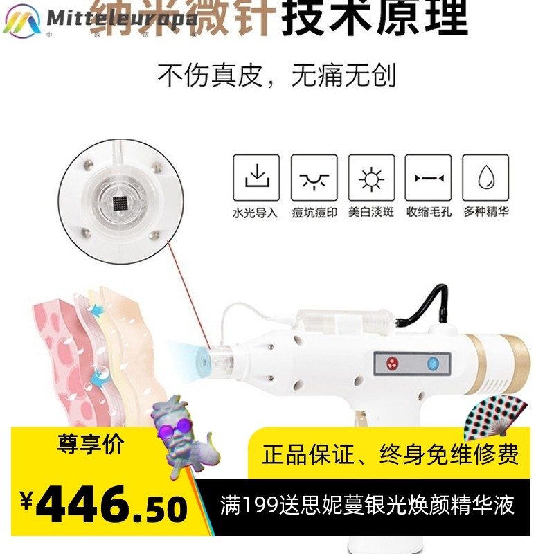 美容院纳米微晶导入仪水光枪手持水光导入仪脸部补水精华导入仪