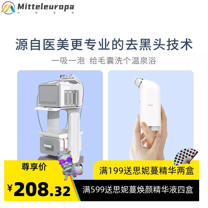 小气泡毛孔吸尘器深层清洁毛孔祛黑头肌肤吸尘器毛孔黑头仪