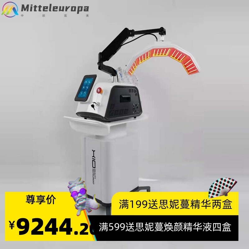 LED光动力美容PDT光动力彩光光子嫩肤七彩光谱仪仪产品导入补水仪