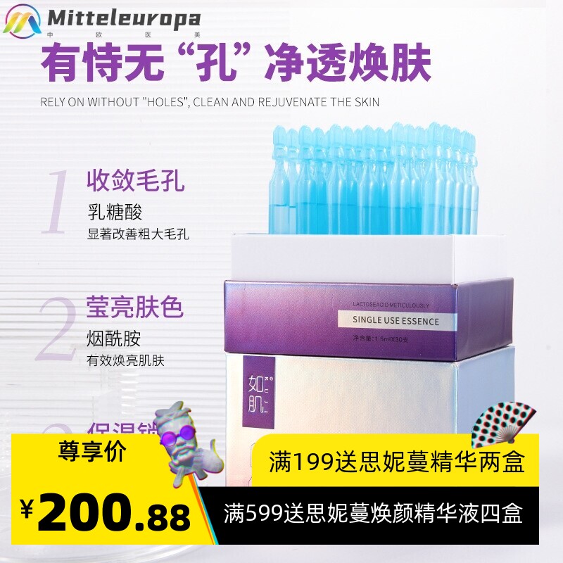 乳糖酸细致毛孔次抛面部精华液补水保湿提亮肤色改善暗沉原液
