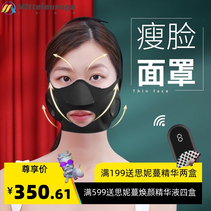 脸部按摩器瘦脸仪提拉紧致脸部去除咬合肌双下巴面部家用美容仪