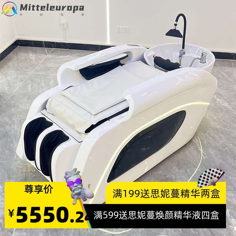 高端全自动智能电动按摩洗头床理发店发廊专用带熏蒸水循环头疗床