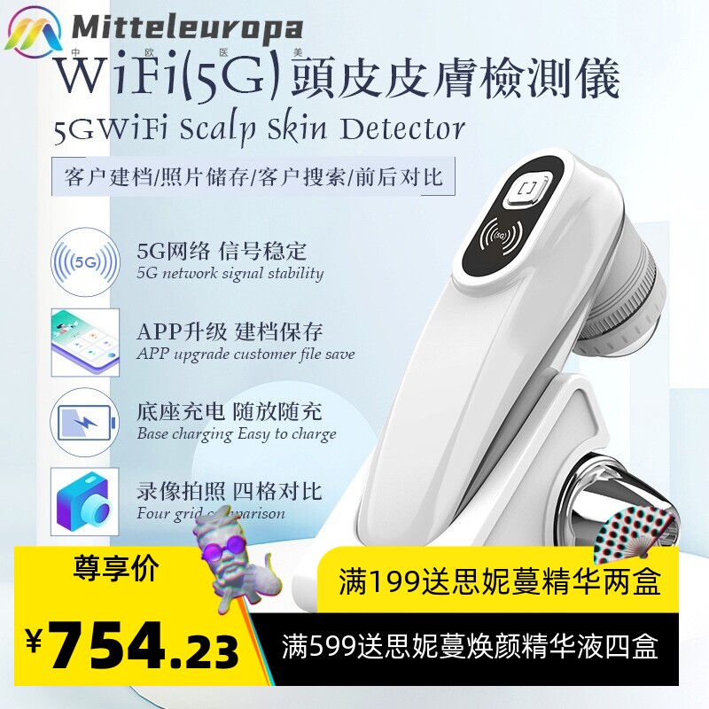 无线wifi头皮检测仪皮肤测试仪器理发店高清手机放大器毛发分析仪