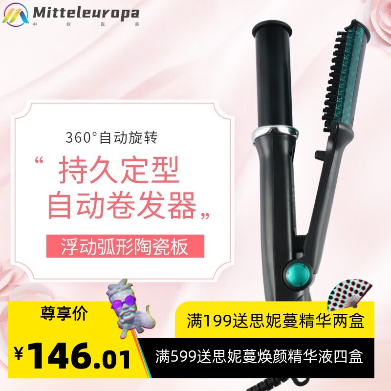 自动卷发神器 卷发器自动卷发棒直卷两用直发器 instyle卷发器
