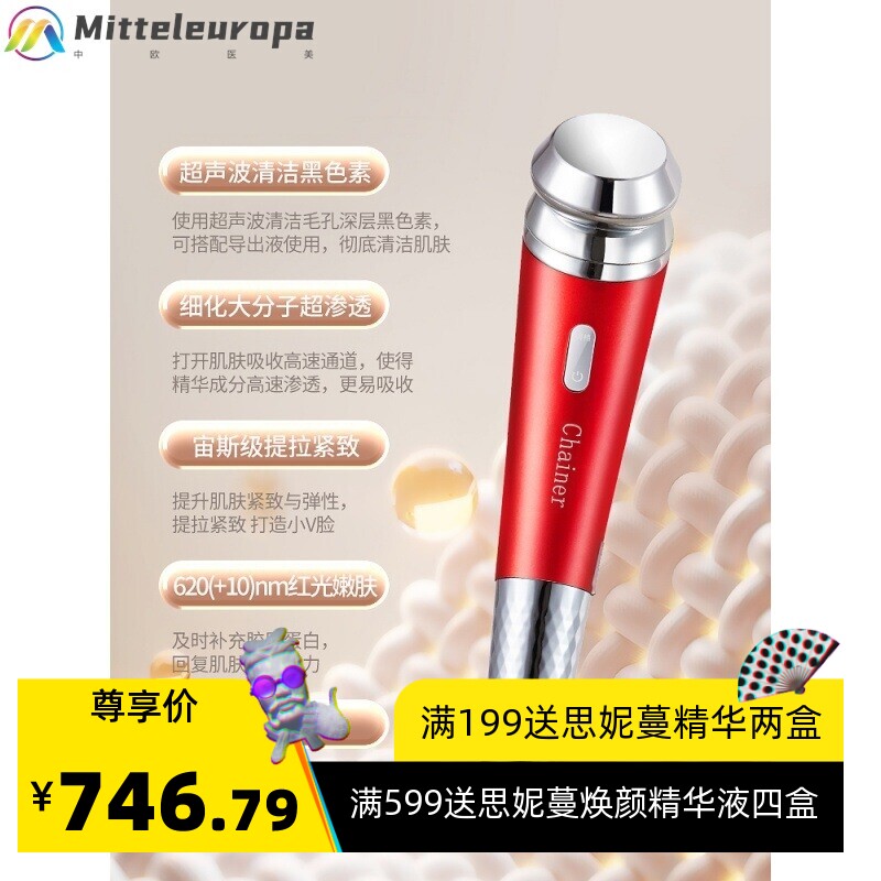 仪器家用脸部按摩仪洁面淡纹法令纹提拉紧致面部导入导出洗脸