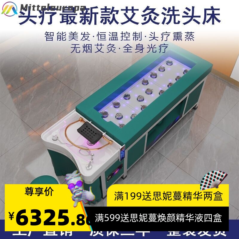 头疗床艾灸洗头全身艾灸水循环熏蒸美容院无烟艾灸按摩一体头疗床