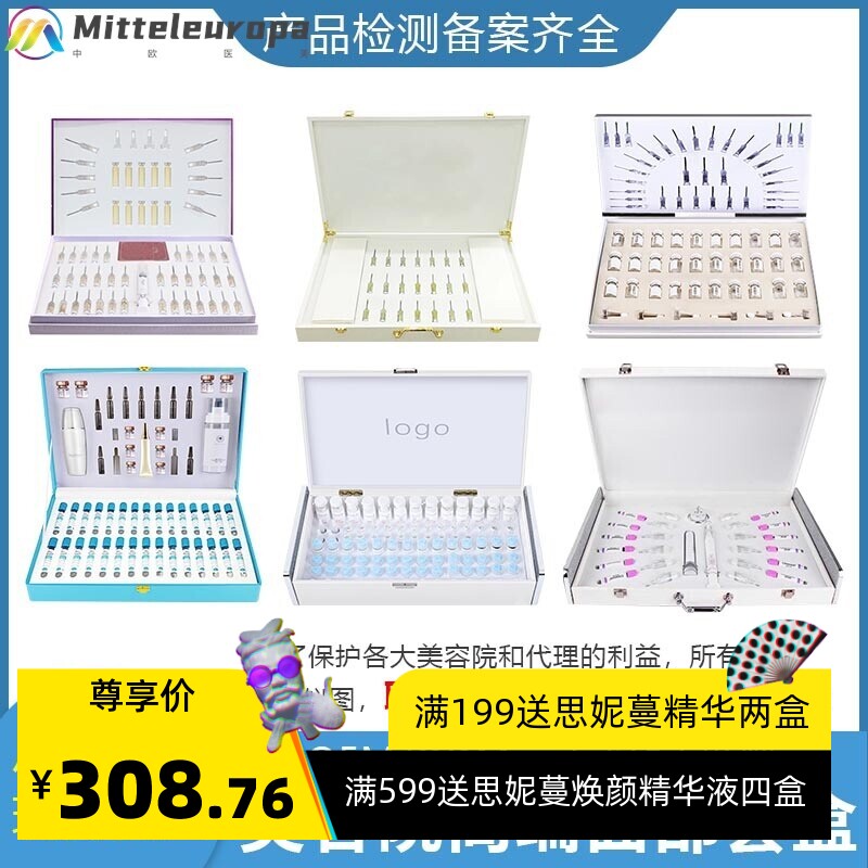 美容院线专用补水保湿亮肤嫩肤护肤精华面部眼部护理 美容院套盒