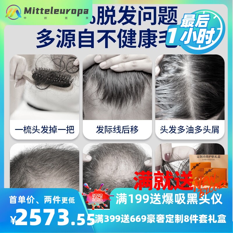 Lescolton激光生发仪低能量红光护发仪智能育发增发头盔 生发帽