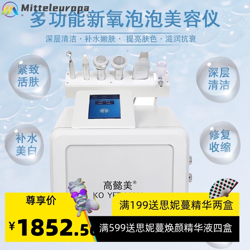 氢氧小气泡美容仪器韩国美容院泡泡机吸黑头皮肤管理补水注氧仪器