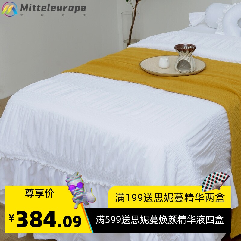 美容床四件套高端美容院床罩皮肤管理美睫医美纯白色可打
