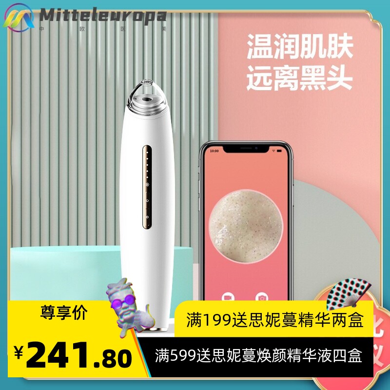 跨境新款热敷可视化黑头仪wifi吸黑头美容仪粉刺机电动毛孔清洁器