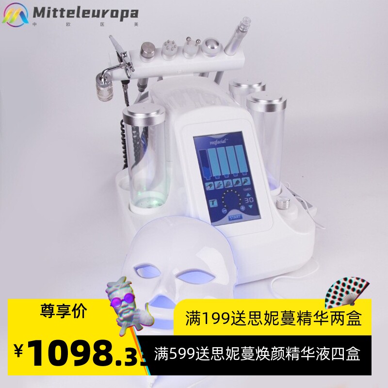 七头八头小气泡超微小气泡美容仪器小气泡注氧仪面罩七合一升级版