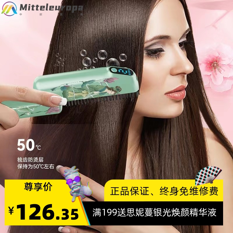 跨境新款负离子直发梳不伤发直发器直卷两用卷发梳家用懒人卷发棒