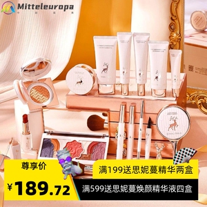 一鹿有你美妆护肤彩妆套装20件套圣诞情人节礼物彩妆套盒